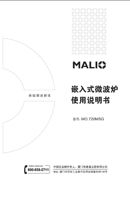 malio 玛尼欧MO.720MSG